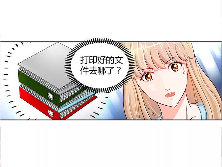 第21话 有人想她出丑23