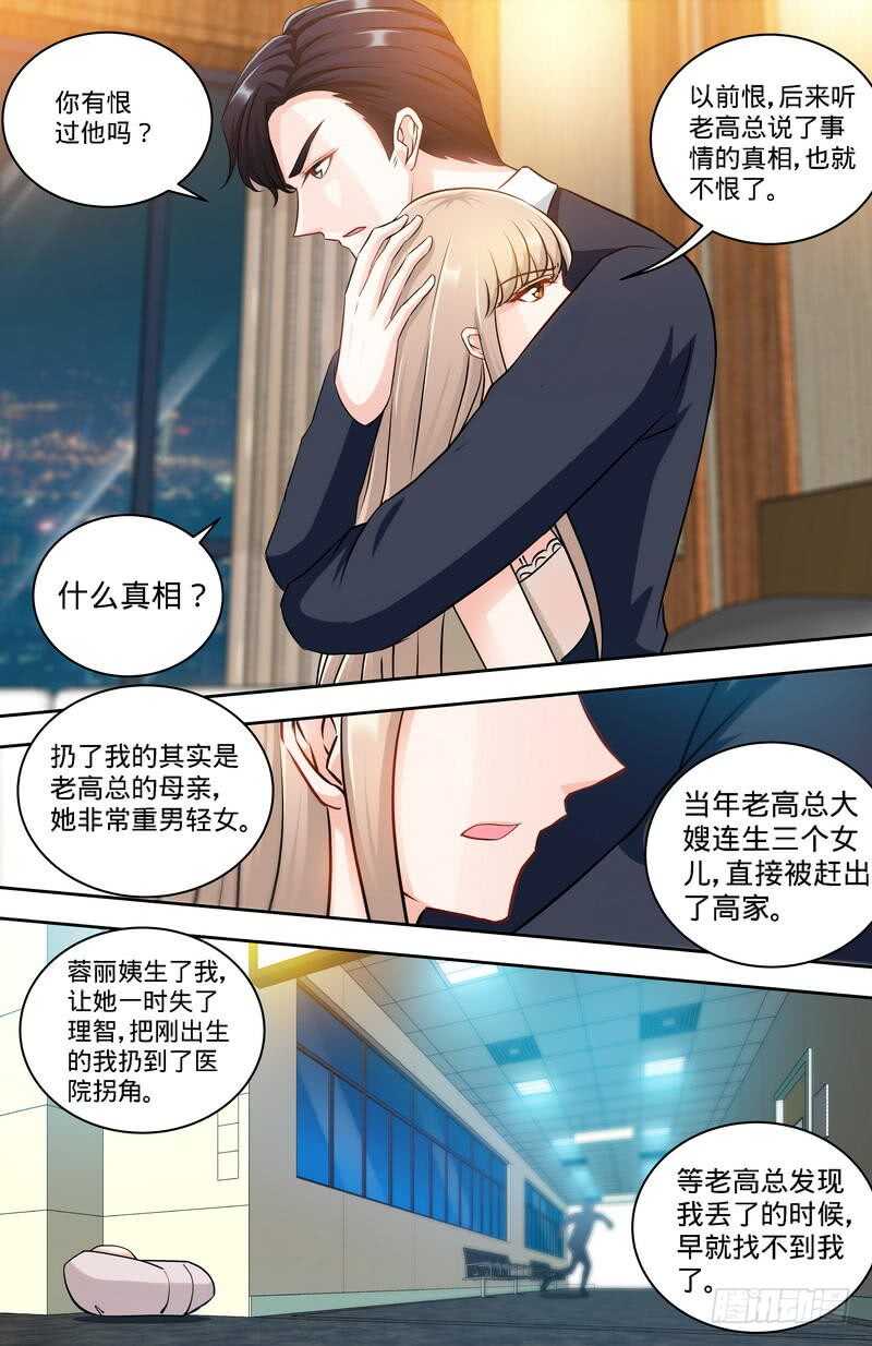 第163话半夜说心语4