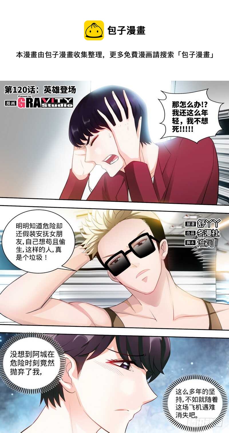 第120话 英雄登场0