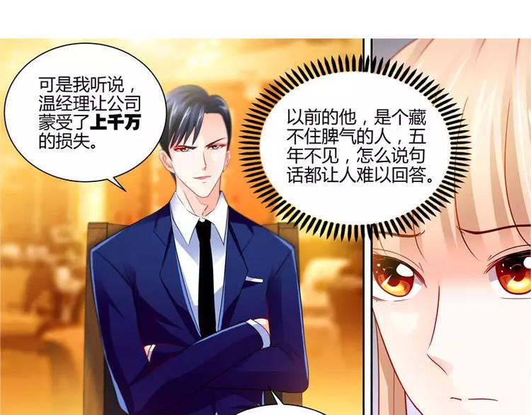 第14话 新老板不让她辞职6