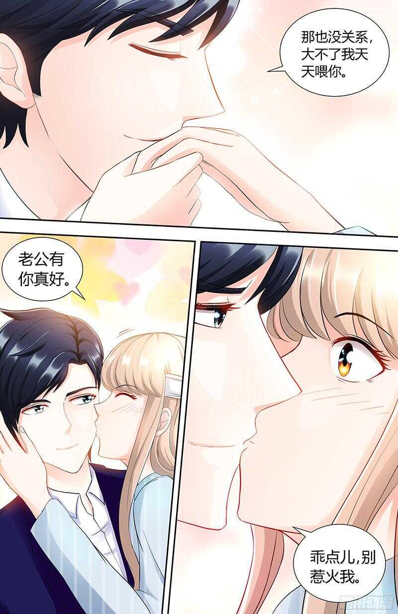 第88话 肖雅楠是不是你干的？8