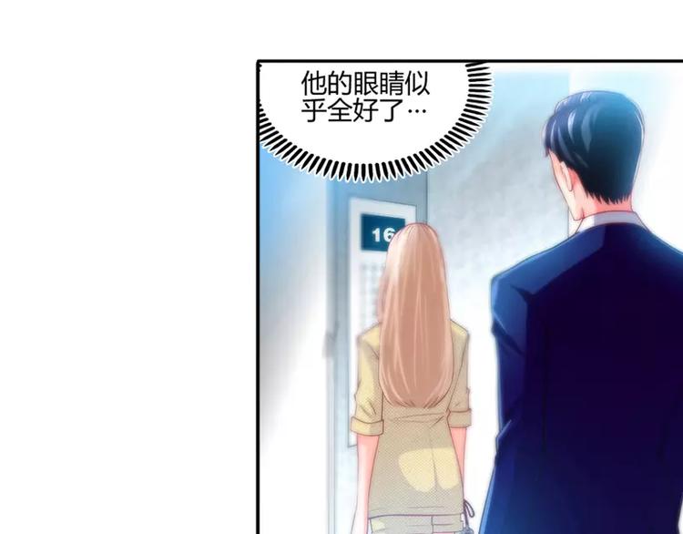 第6话 办公室里的狐狸精13