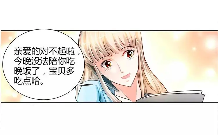 第19话 她要跟谁约会21