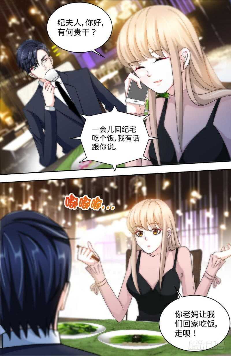 第157话练习着叫妈妈1