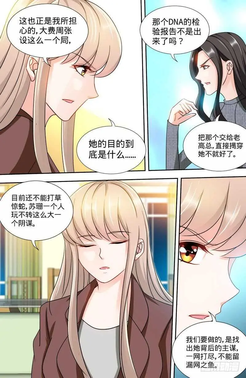 第162话说开的秘密1