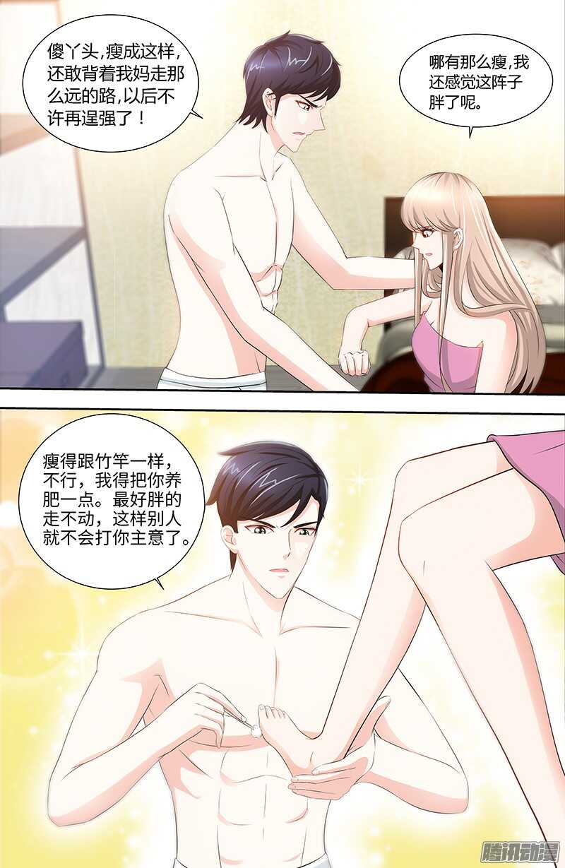 第81话 伺候小妻子1