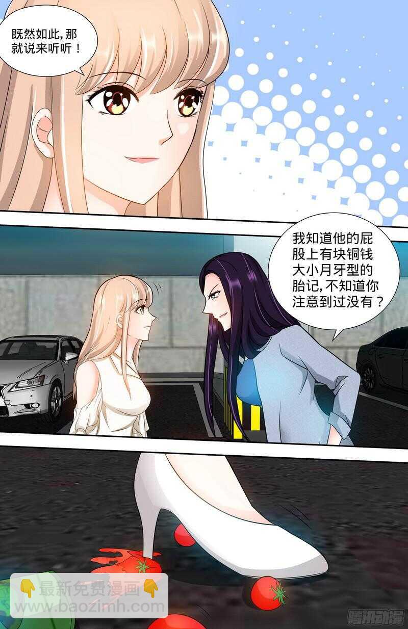 第102话 纪君阳的小三？6