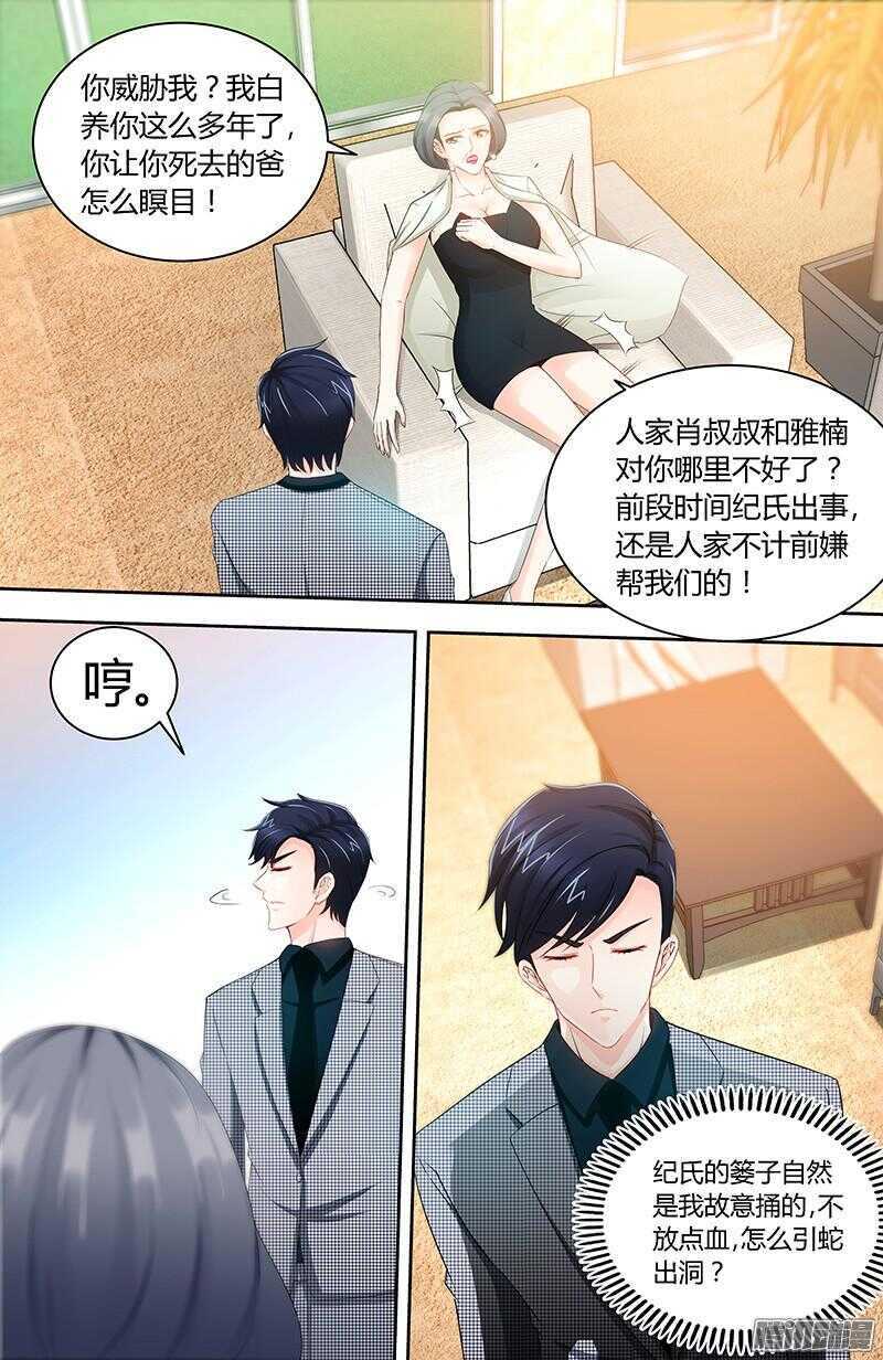 第78话 母子起争执3
