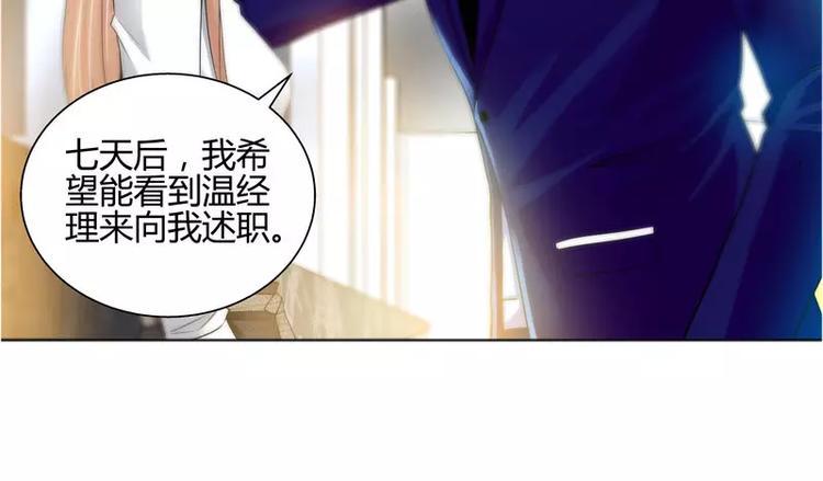 第14话 新老板不让她辞职37