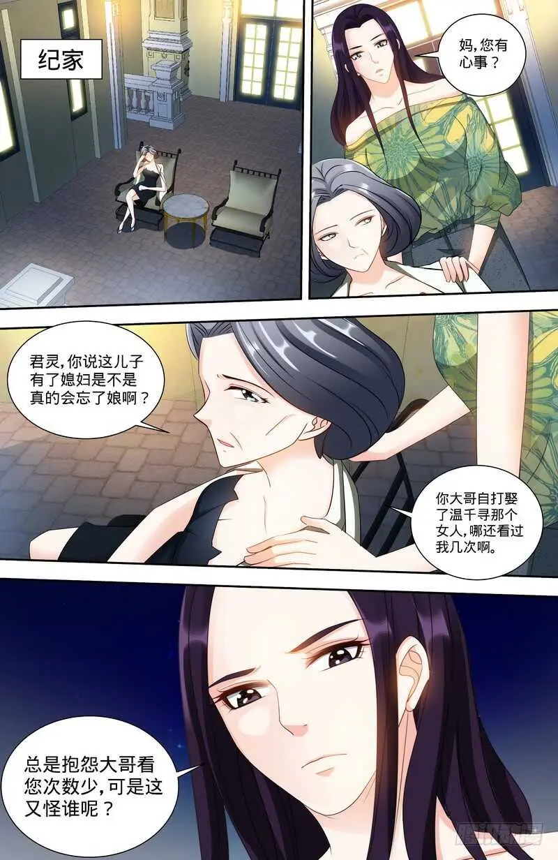 第141话奶奶想孙女了4