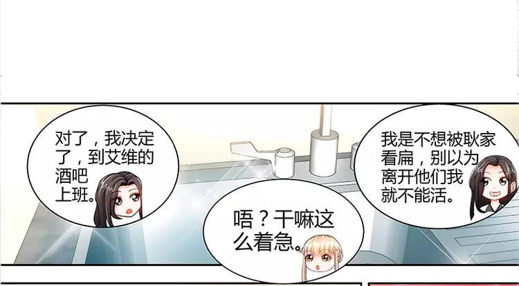 第23话 他要调查她34