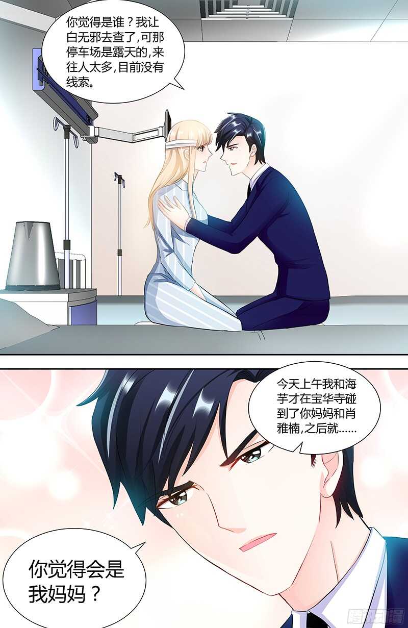 第87话 谁是凶手4