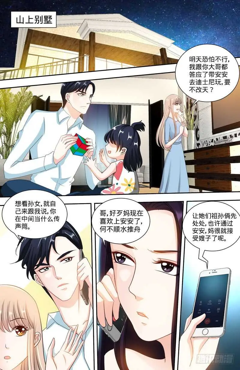 第141话 奶奶想孙女了7