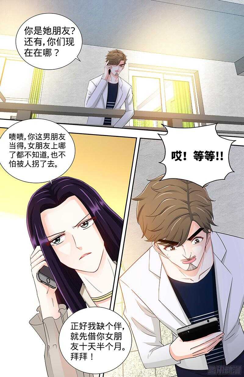 第101话 纪家二小姐4