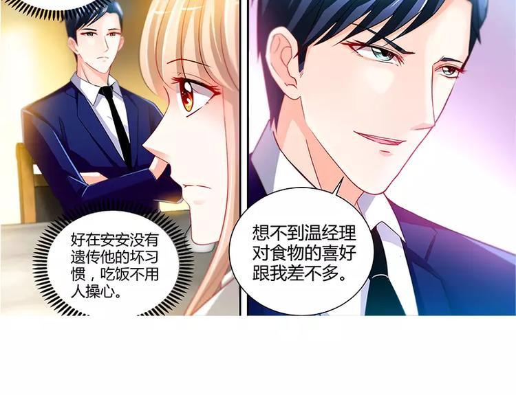 第13话 你为什么要辞职31