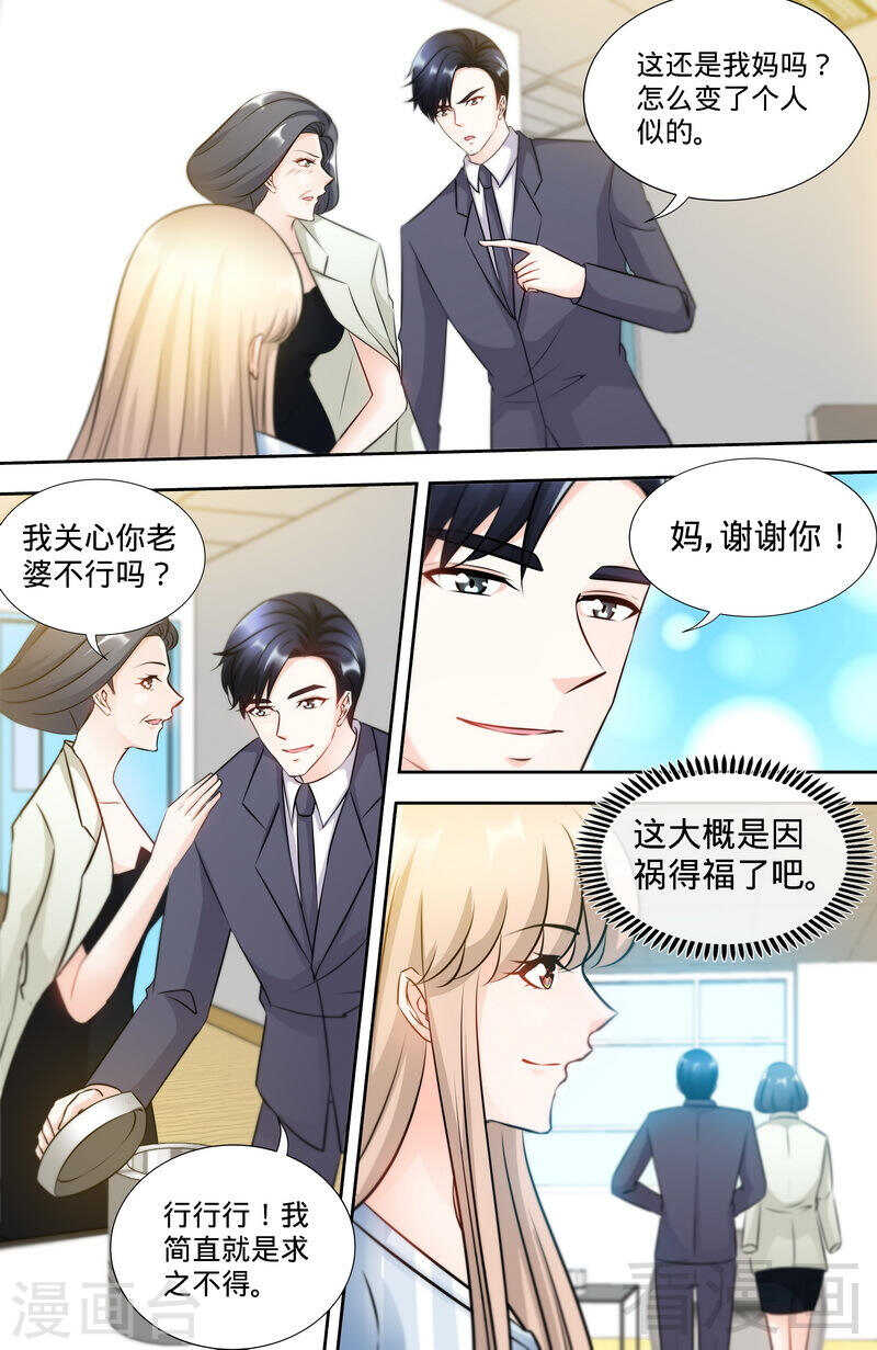 第172话最美的结局2