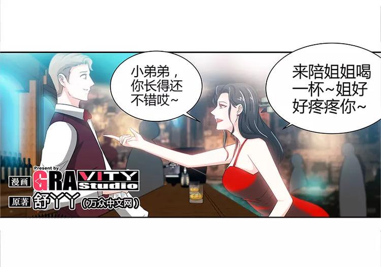 第15话 花样美男艾维4