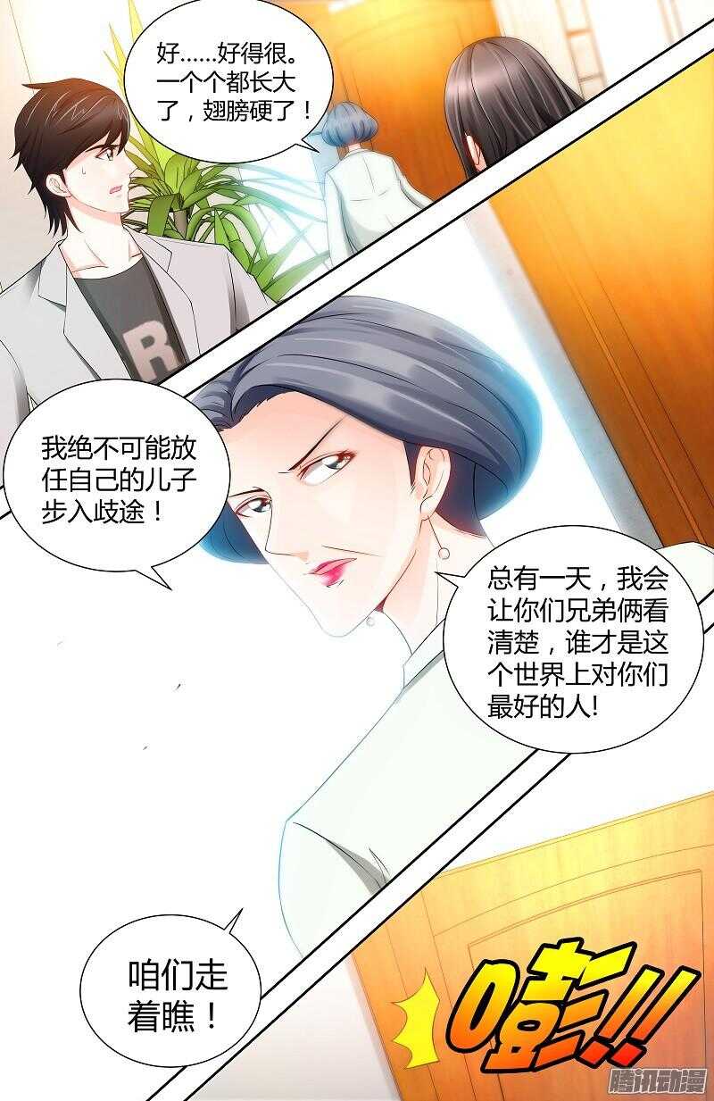 第77话 婆婆上家门9