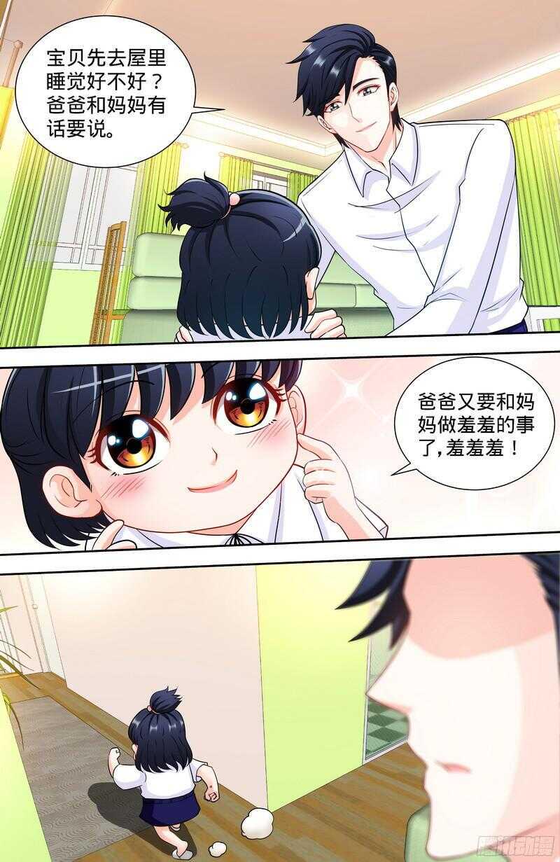 第111话 准备收网3