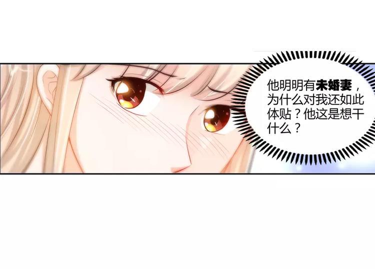 第25话 他等她做什么40