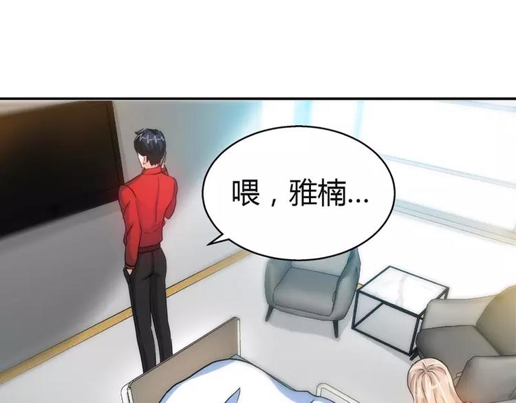 第25话 他等她做什么45