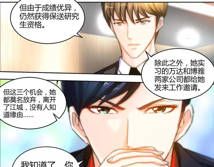第24话 调查结果出炉29