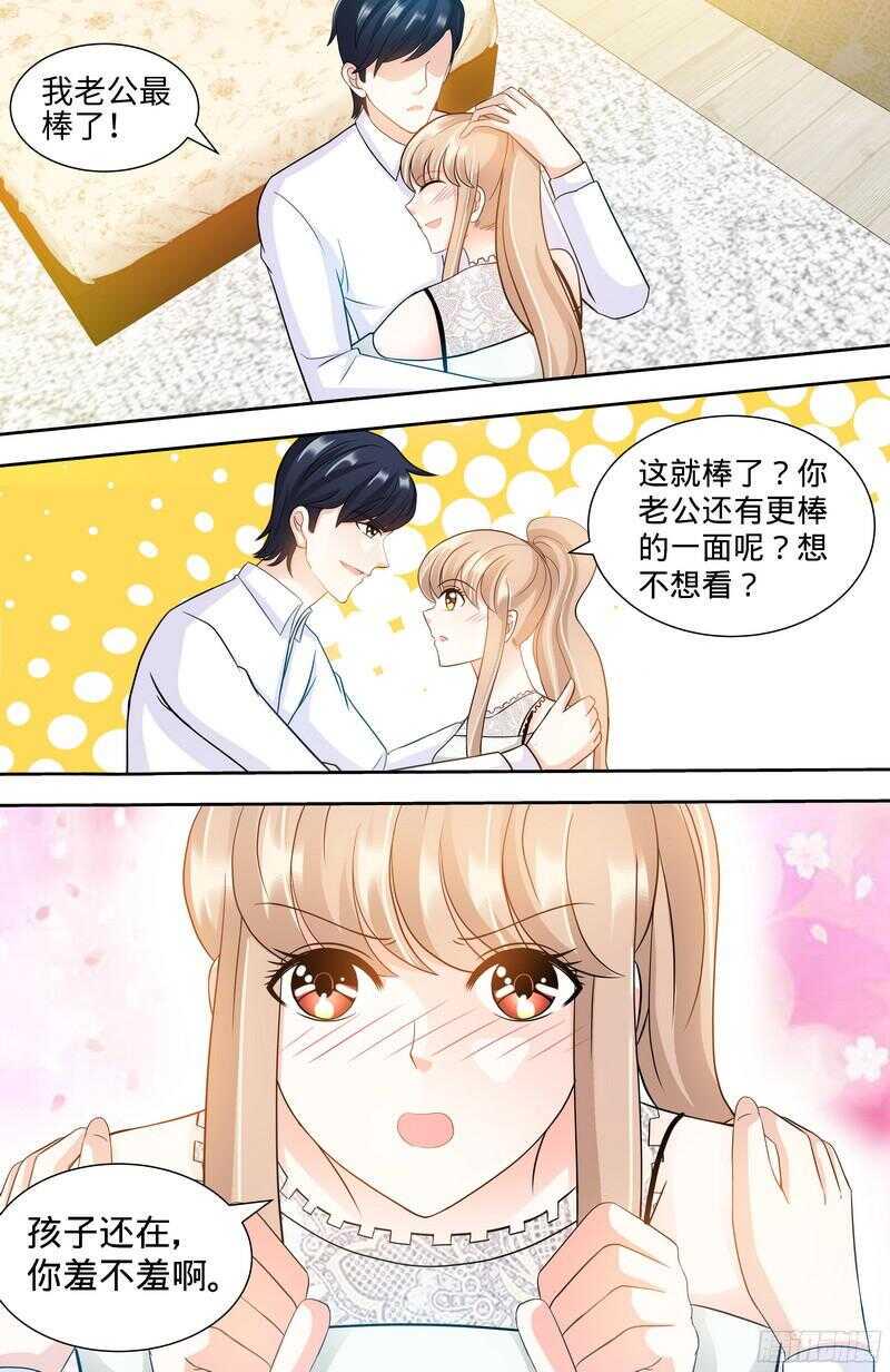 第111话 准备收网6
