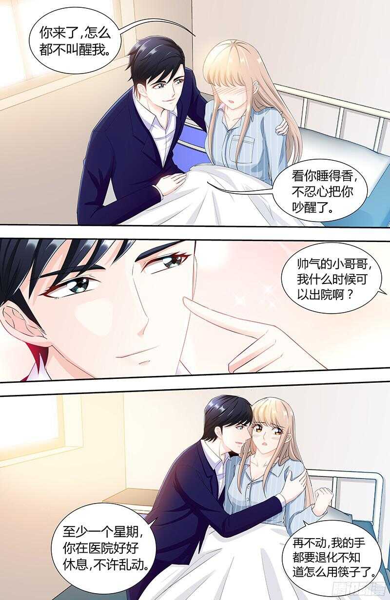 第88话 肖雅楠是不是你干的？7