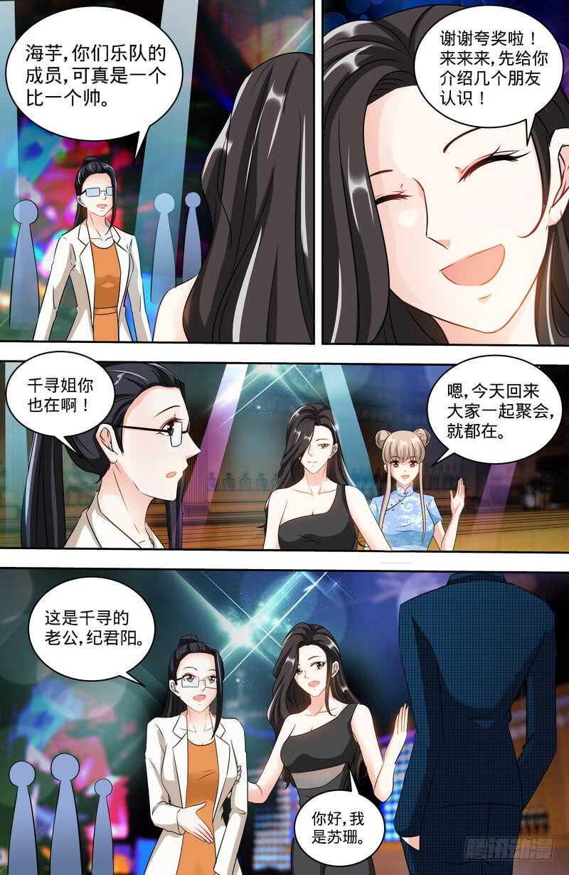 第151话放长线钓大鱼4
