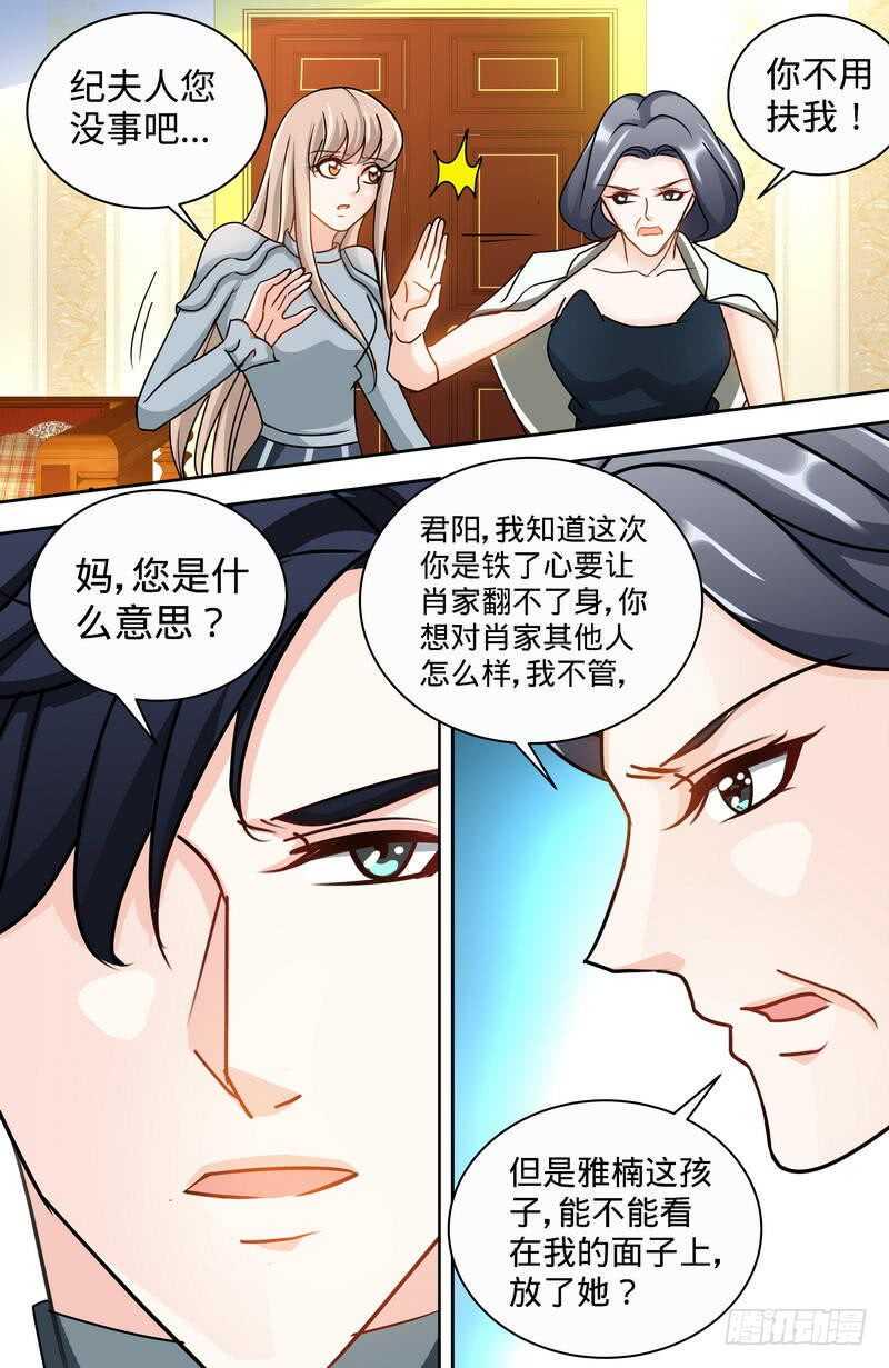 第146话肖雅楠的“真心”悔悟7