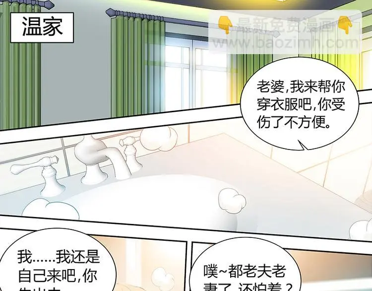 第80话 傻丫头34