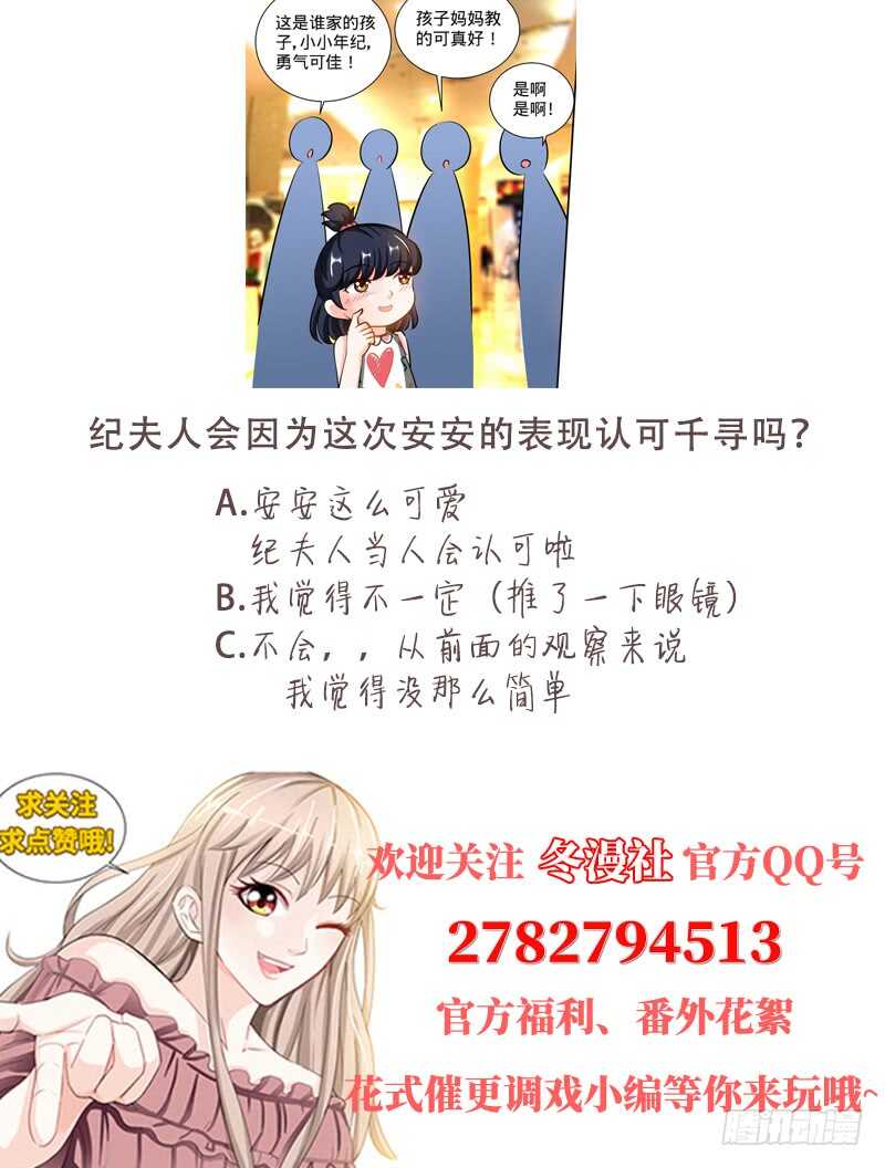 第143话 智勇擒小偷9