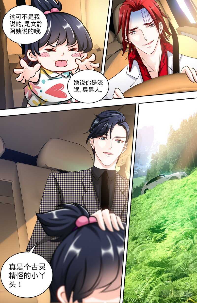 第125话纪氏被霸占3