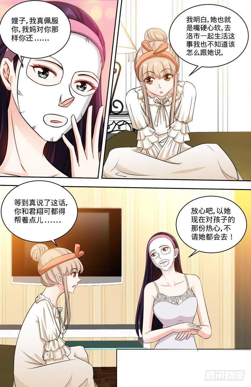 第157话练习着叫妈妈6