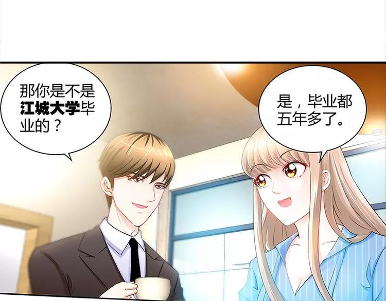 第24话 调查结果出炉16