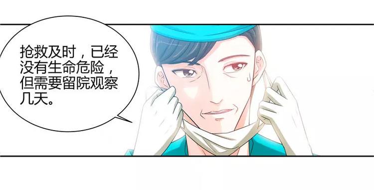第14话 新老板不让她辞职23