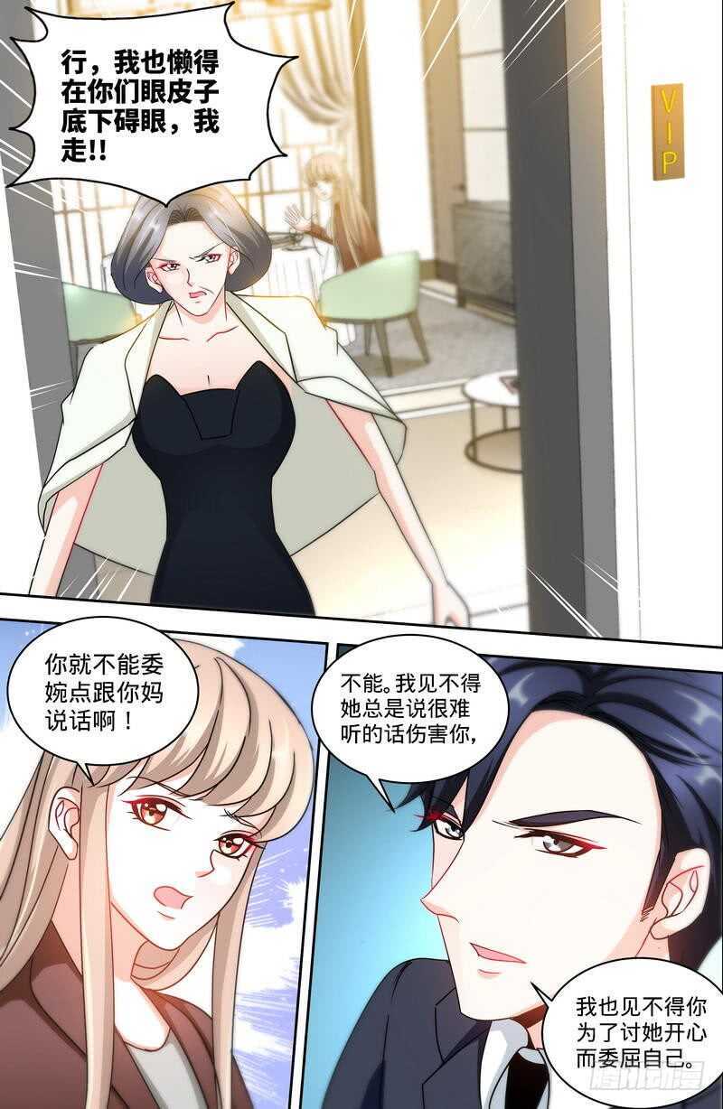 第161话霸道护妻的纪君阳2