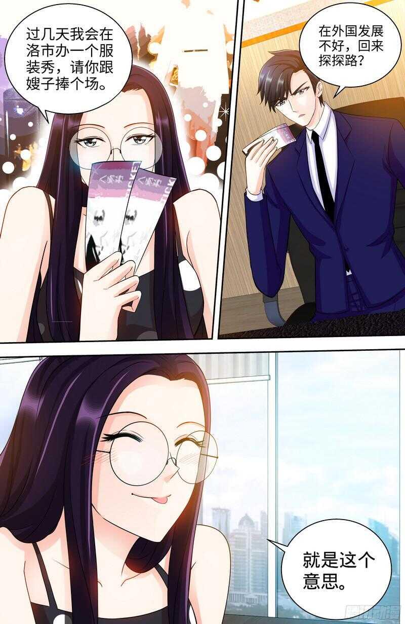 第104话 纪君阳和纪君灵6