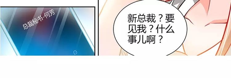 第12话 新来的老板12