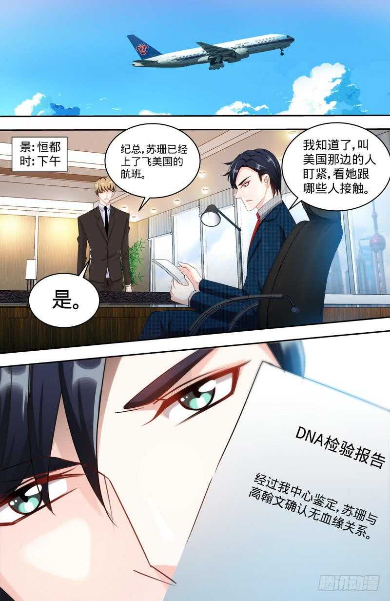 第154话出来混，迟早要还的7