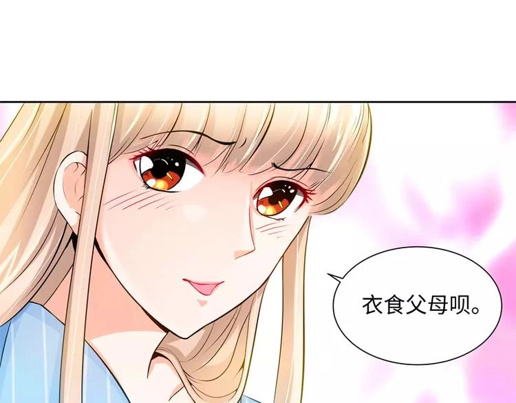 第27话 父女意外相逢32