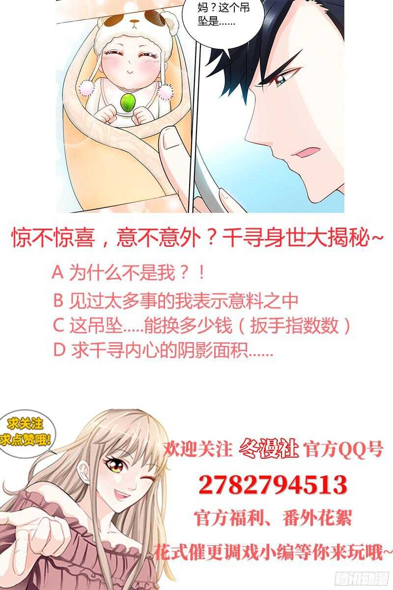 第90话 千寻的往事7