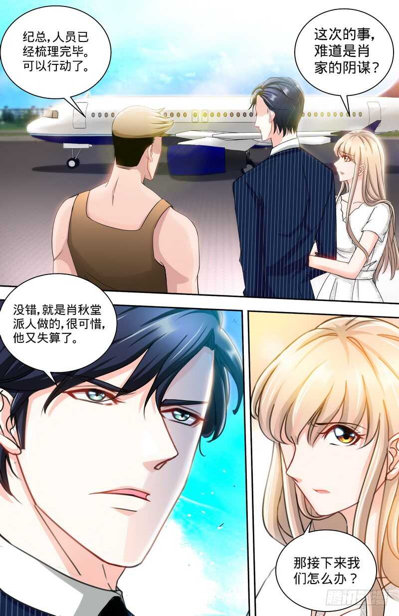 第121话  人毁机亡4
