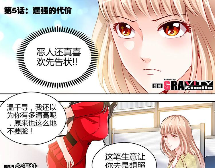 第7话 逞强的代价0