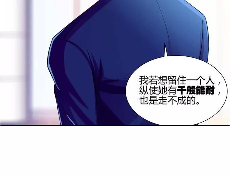 第14话 新老板不让她辞职43