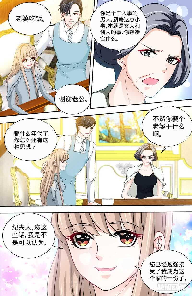 第148话 千寻是纪家人5