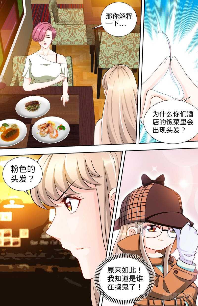 第112话 名侦探千寻5