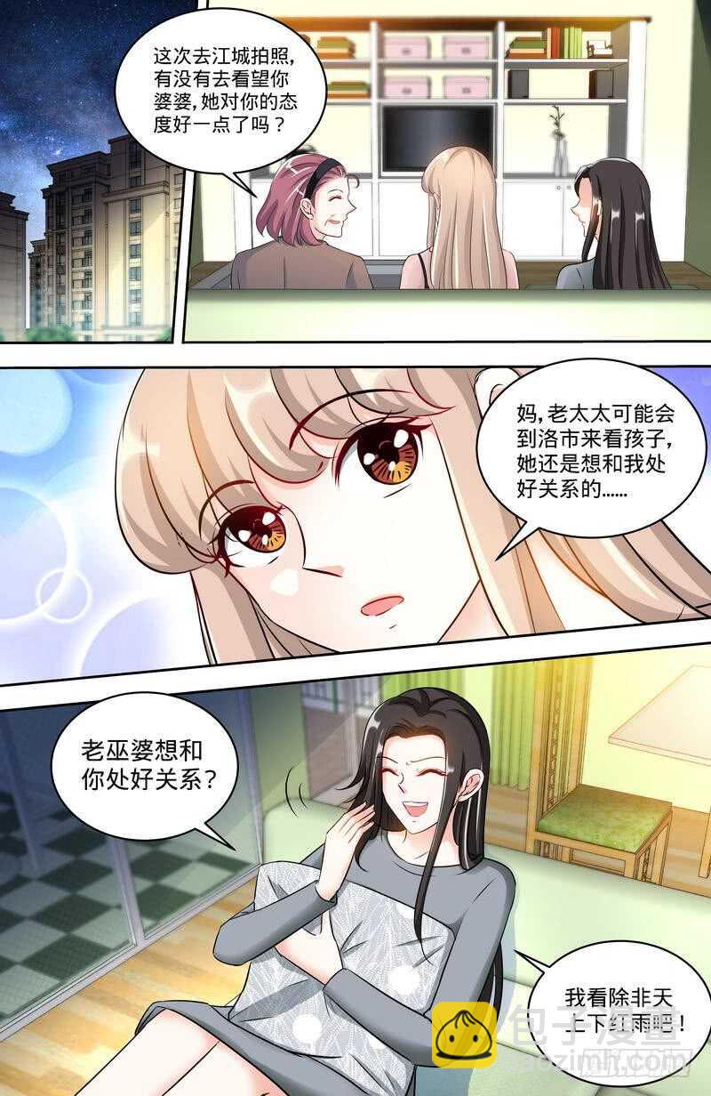 第158话天上下红雨7