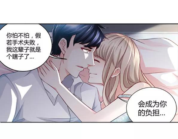 第3话 我要把你印在心底35