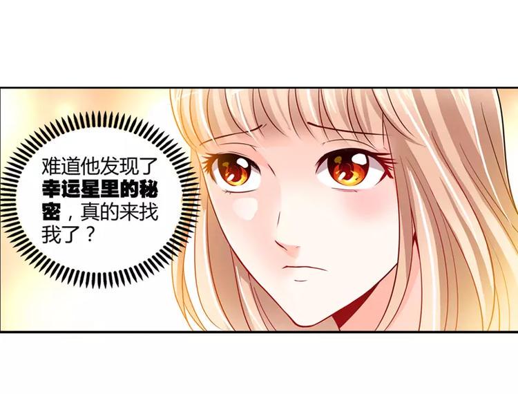 第6话 办公室里的狐狸精30
